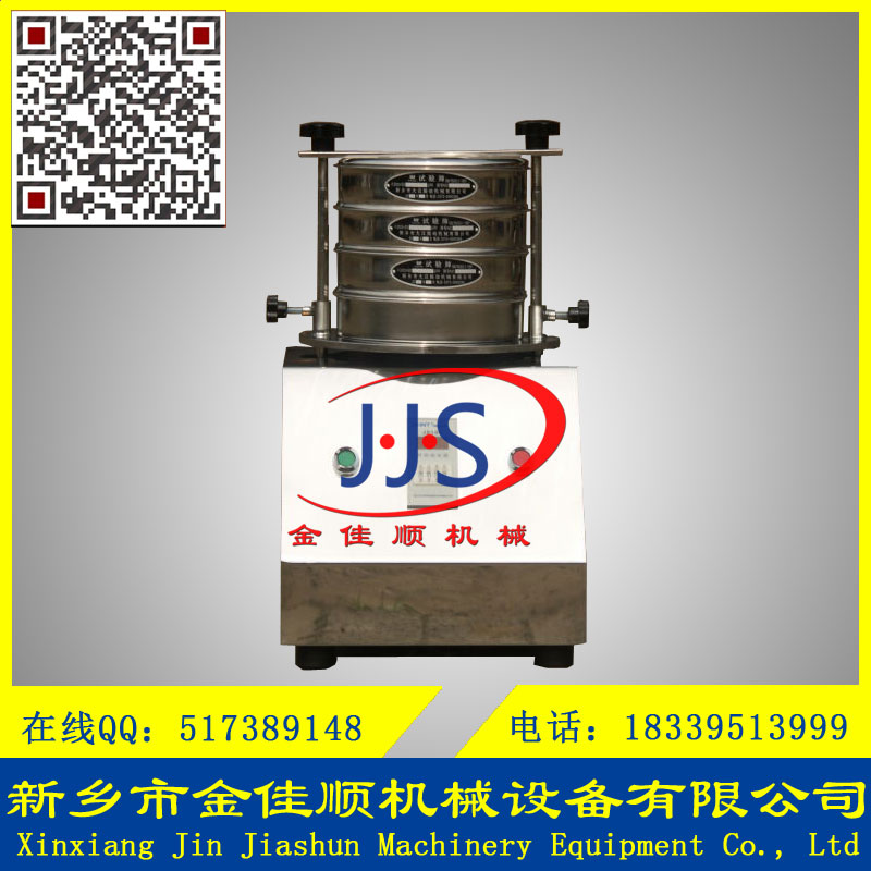 標(biāo)準(zhǔn)檢驗篩